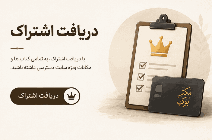 بنر تبلیغاتی حامیان مکتب‌بوک ۱